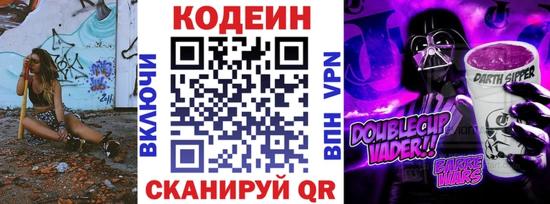 mega рабочий сайт  купить наркоту  Лениногорск  Codein Purple Drank 