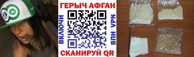 Героин VHQ Лениногорск