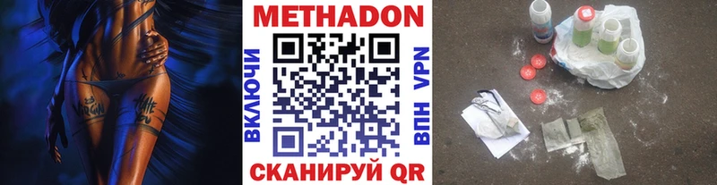Метадон VHQ Лениногорск
